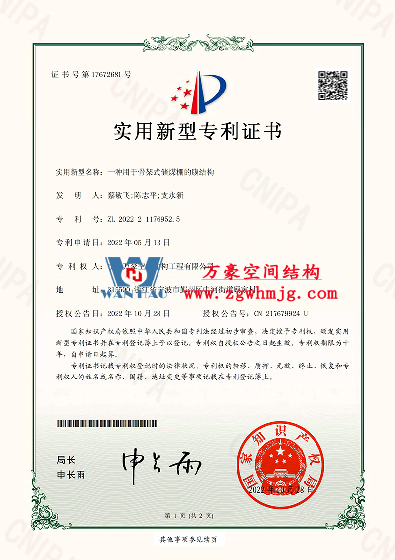 【喜報】熱烈祝賀我司榮獲三項(xiàng)國家專利