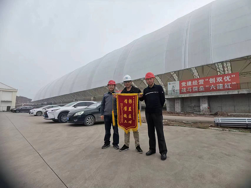 祝賀“我司四川高興煤炭?jī)?chǔ)備基地建設(shè)項(xiàng)目榮獲定制錦旗和表揚(yáng)信”