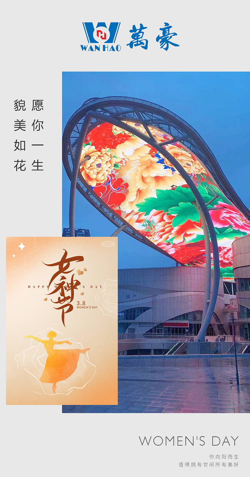 三八女神節(jié)快樂|愿你一生 ，美好相伴！