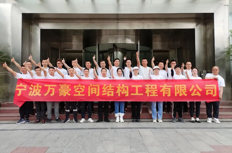萬眾一心，豪邁未來！匠心智造，不忘初心！——萬豪空間結(jié)構(gòu)2023團建特輯