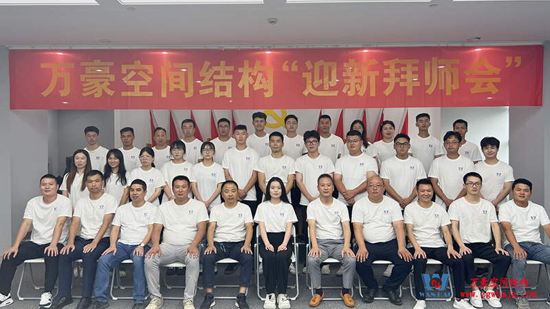 萬豪2023年度第一期“迎新拜師會”！